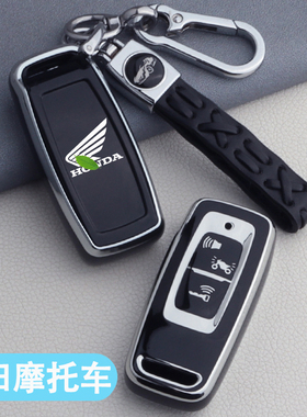 本田25款pcx160摩托车钥匙套ns125la改装佛沙350裂行125套壳扣包