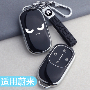 2026款蔚来es8钥匙套专用蔚来ET9汽车用品内饰改装配件套全包壳扣