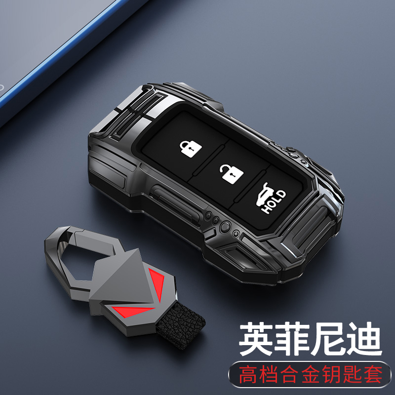 【酷炫】英菲尼迪汽车钥匙保护套
