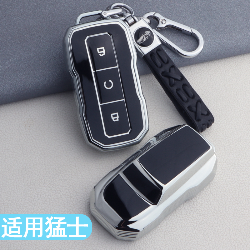 专用于猛士M817汽车钥匙保护套
