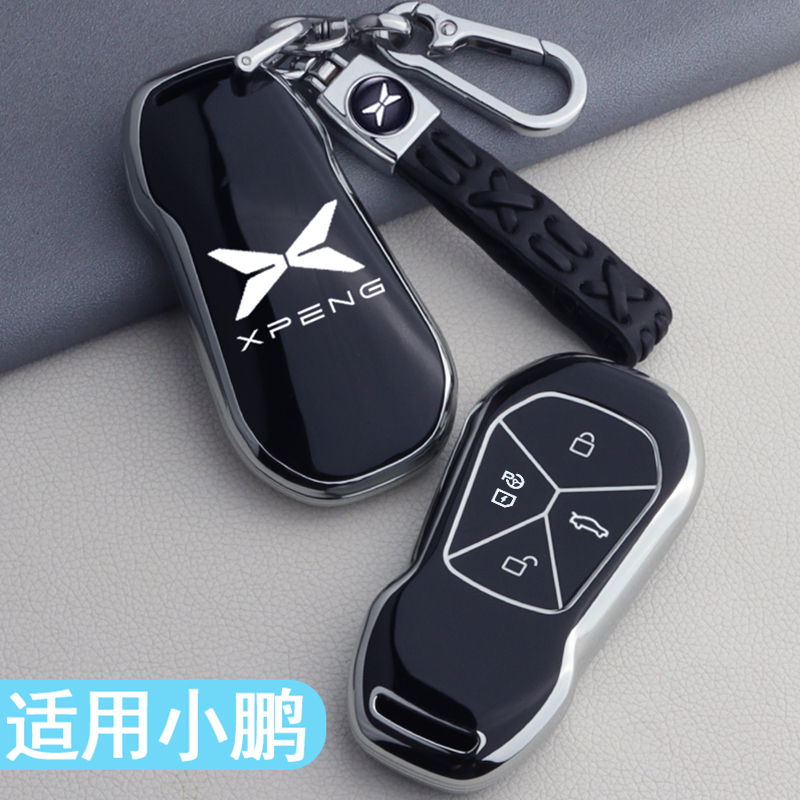 专用于小鹏汽车钥匙保护套