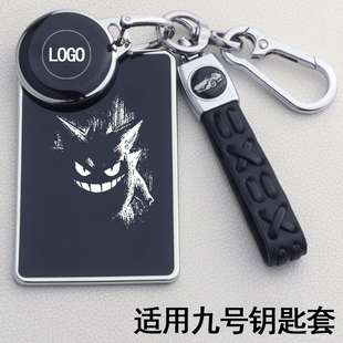 适用九号电动车钥匙套9号圆形NFC卡片智能感应mzmix改装配件包壳