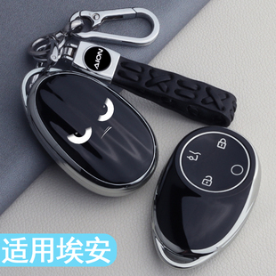 埃安RT钥匙套UT第二代v霸王龙aion广汽yplus丫i60汽车用品包扣壳