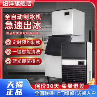 纽洋制冰机商用奶茶店摆摊餐饮300公斤大容量全自动冰块制冰机