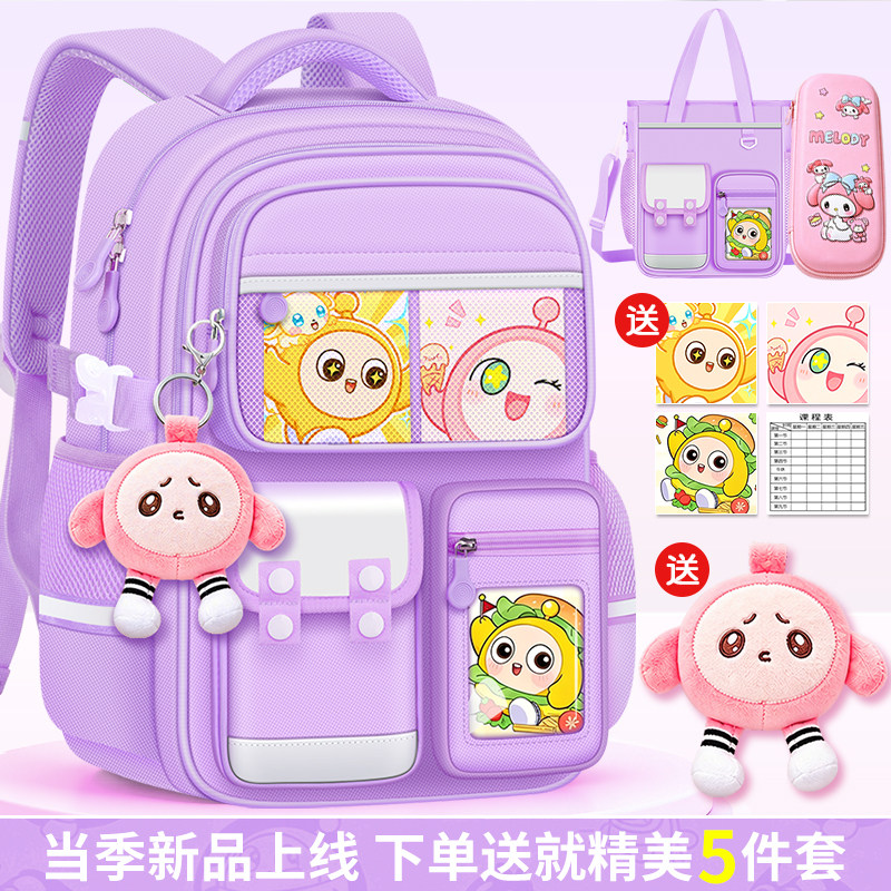 小学生书包女生大容量轻便护脊