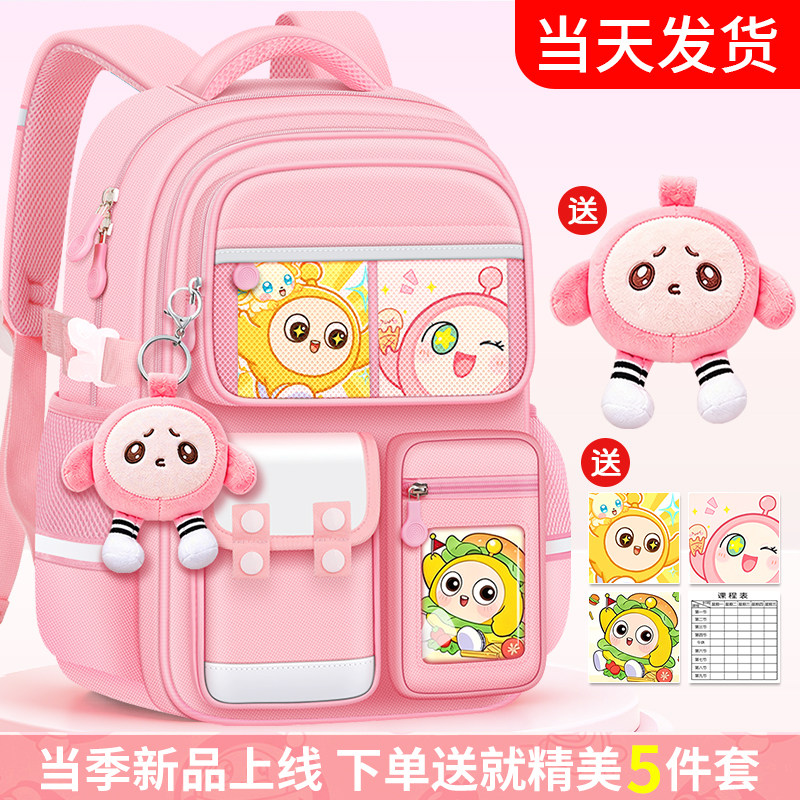 小学生书包女生大容量轻便护脊