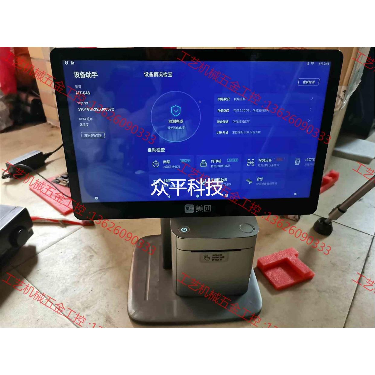 议价:美团s4s双屏幕收银机，美团智能版收银机。如图，非常