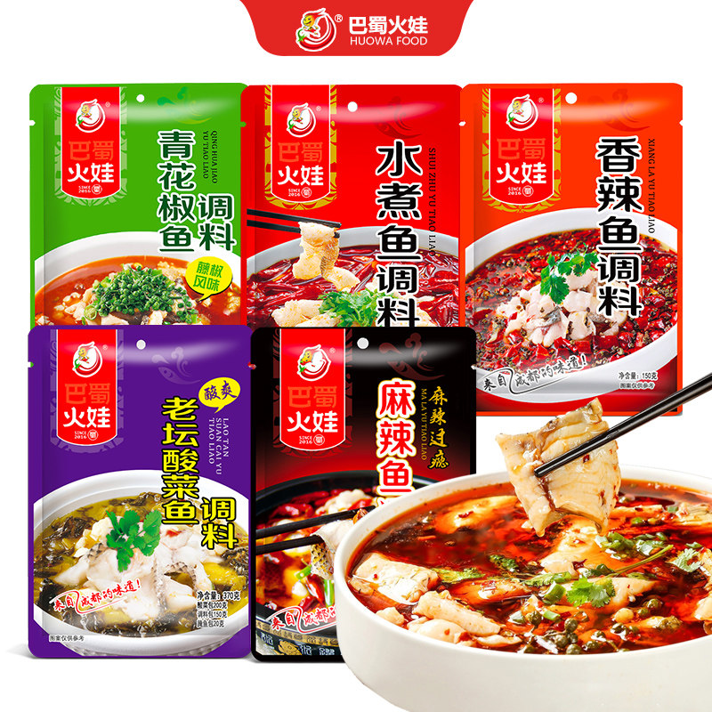 四川正宗老坛酸菜鱼调味料370g内含三包料 酸汤鱼家用鱼调料包属于什么档次？