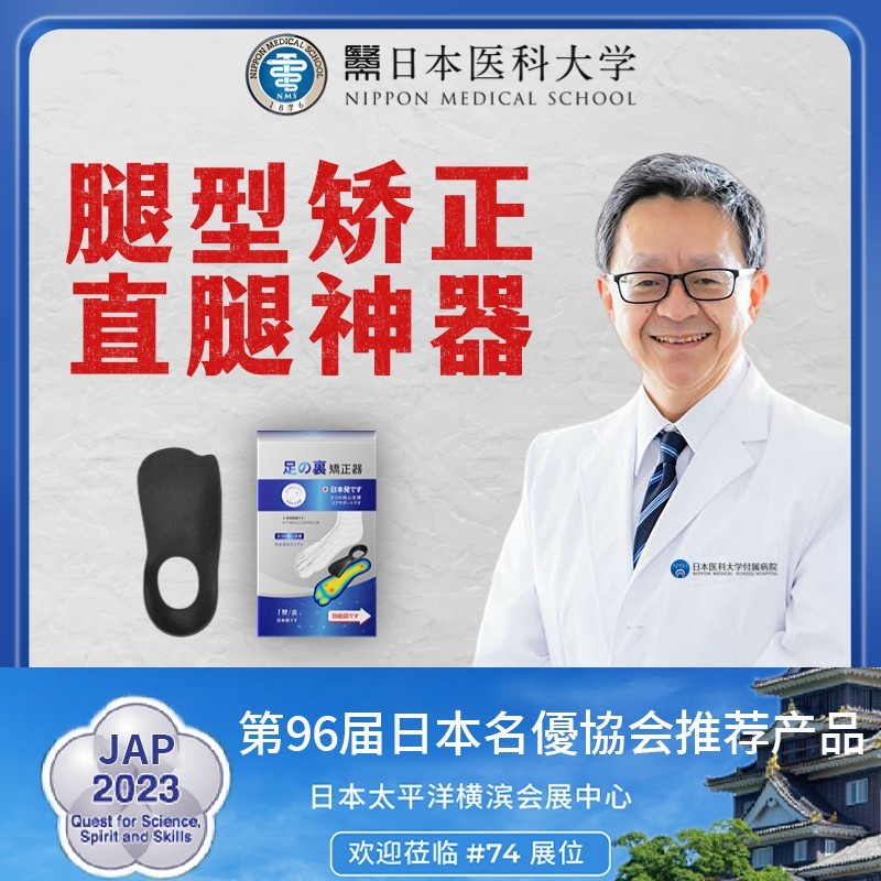 【日本骨グ科専研】O型X型小腿外