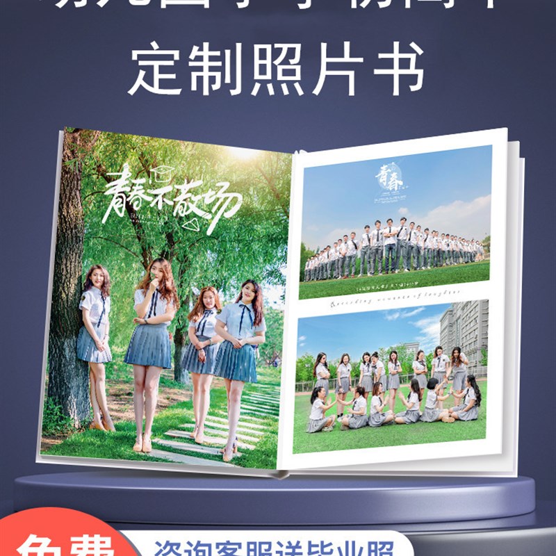 m大学生毕业纪i念册做子高端定制毕本照打印照片业成相册洗冲印成