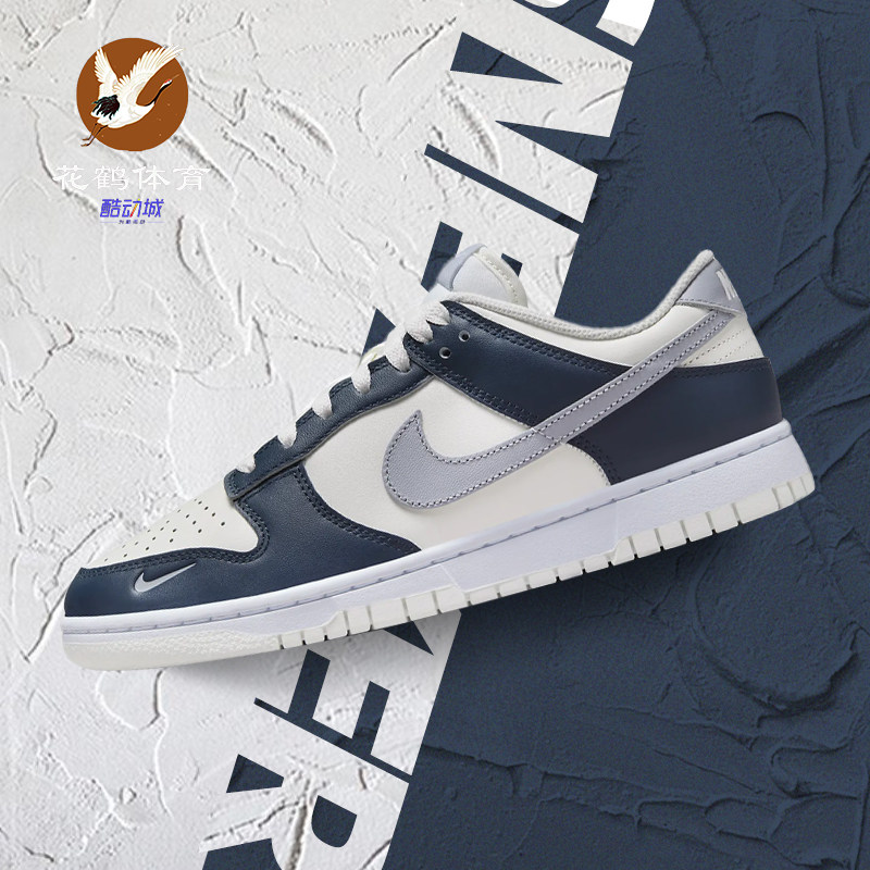 Nike耐克官方Dunk Low 白蓝低帮复古耐磨休闲男女板鞋 HV2390-100