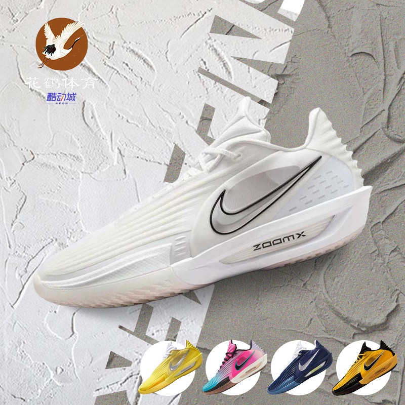 NikeG.T.Cut3Turbo篮球鞋男