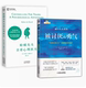 被讨厌 罗伯特戴博德岸見一郎著经典 勇气共2册 心理入门书情绪管理心理学书籍天津人民出版 社 现货 蛤蟆先生去看心理医生 正版