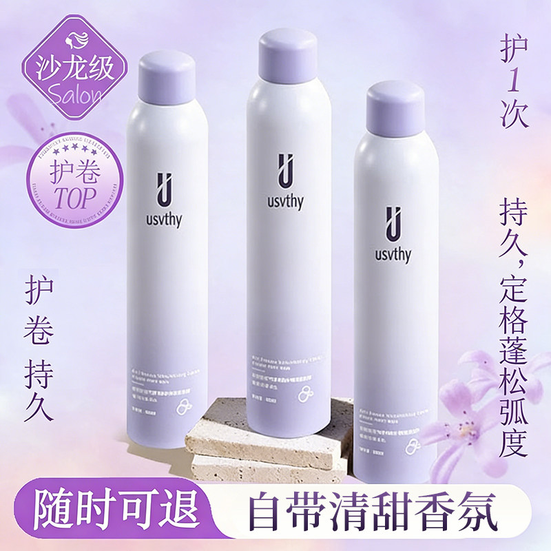 usvthy品质保障，泡沫发蜡超给力图片