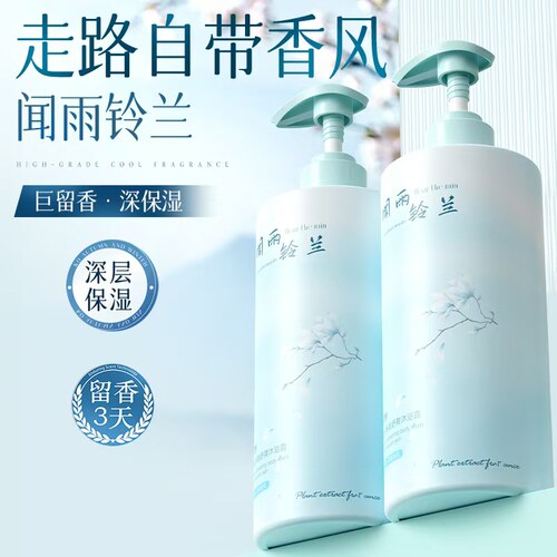 沐浴露控油蓬松除螨保湿