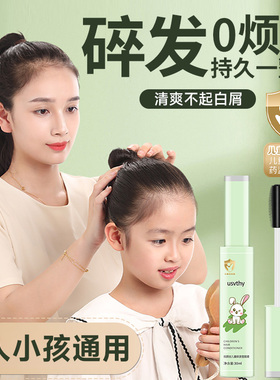 碎发整理神器成人儿童专用女童整理膏宝宝胎毛刘海定型小孩防炸毛