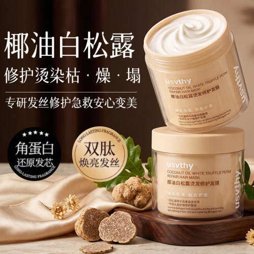 usvthy白松露发膜修护干枯补水