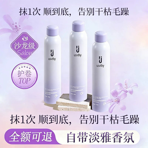 usvthy品质保障，泡沫发蜡超给力
