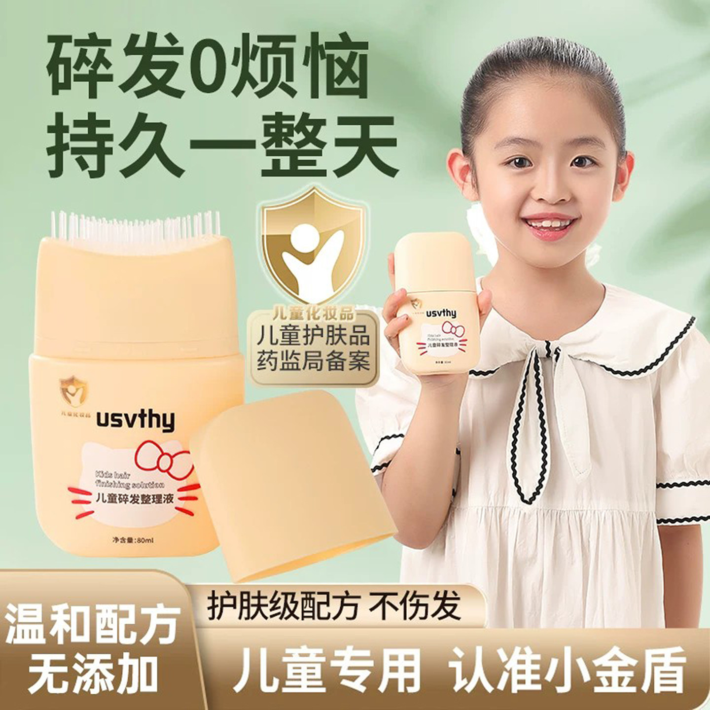 碎发神器整理膏女免洗防炸毛蓬松儿童头发定型毛发蜡棒宝宝专用