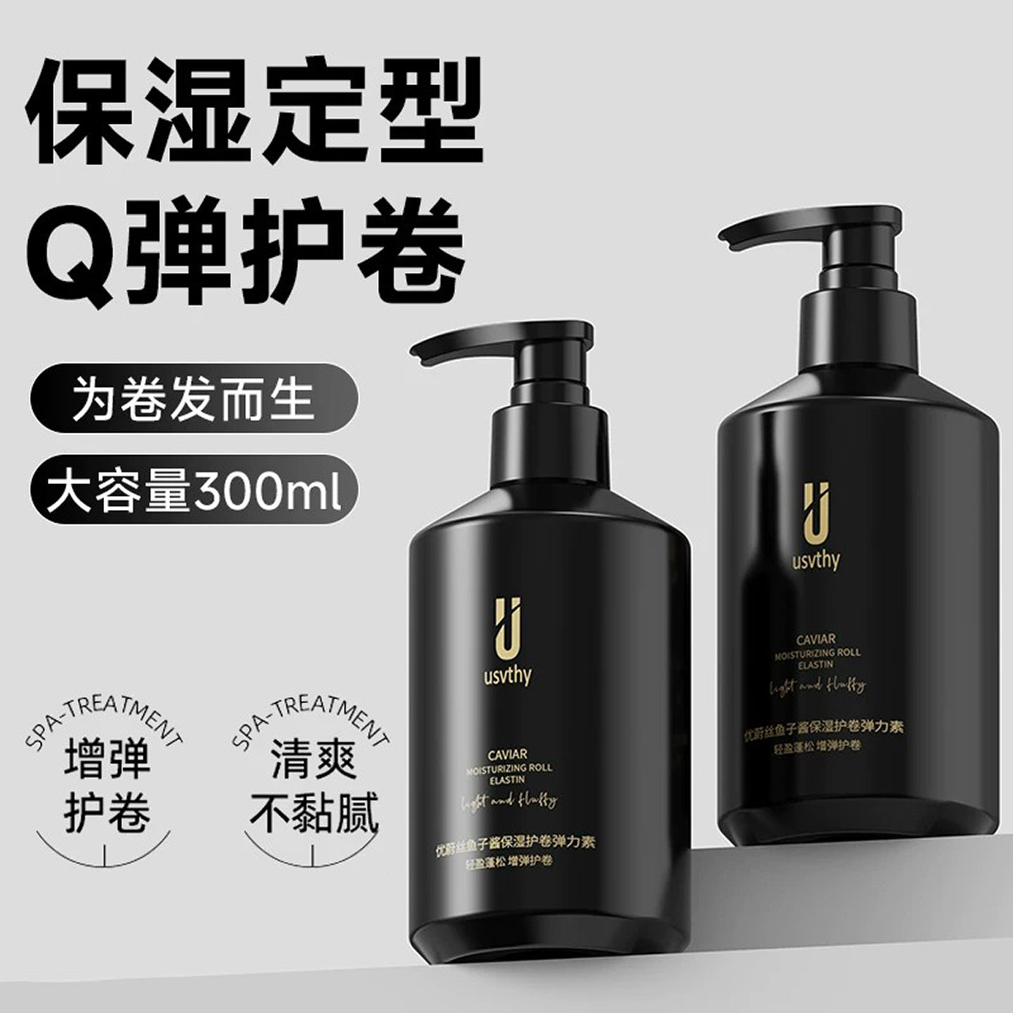 鱼子酱弹力素保湿护卷定型精华图片