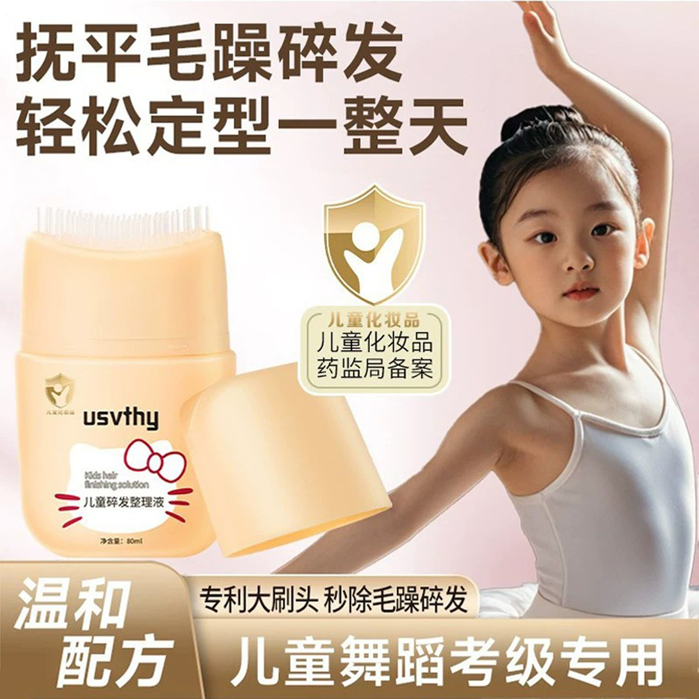 儿童碎发神器定型舞蹈考级专用男女啫喱防毛躁蓬松发蜡棒专用发胶图片
