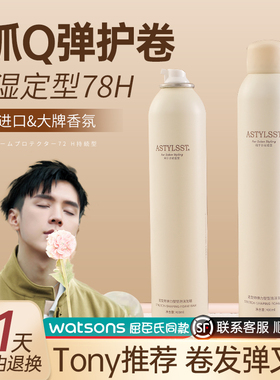 泡沫发蜡法式烫羊毛卷自然蓬松定型保湿弹力素泡泡摩丝男女士发胶