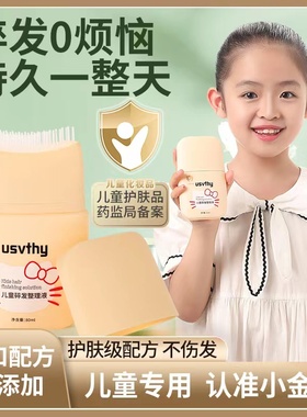 碎发神器整理膏女免洗防炸毛蓬松儿童头发定型毛发蜡棒宝宝专用