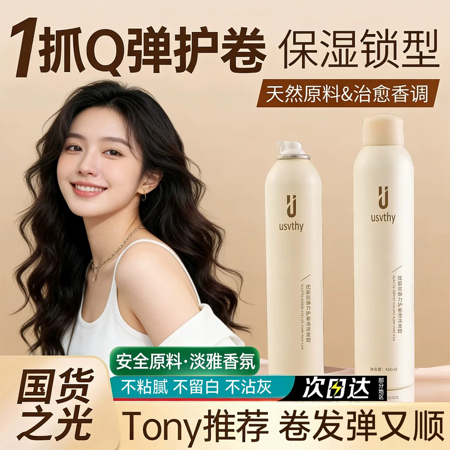 usvthy泡沫发蜡泡泡摩丝发胶图片