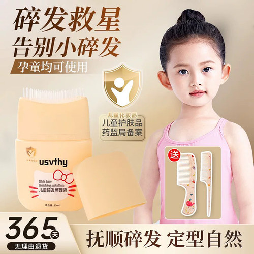 碎发整理膏防炸毛蓬松定型发蜡棒