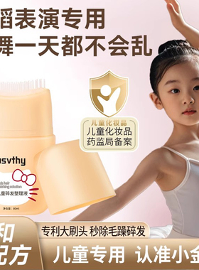 usvthy碎发整理神器儿童专用毛发定型发胶固定防毛躁刘海碎发膏