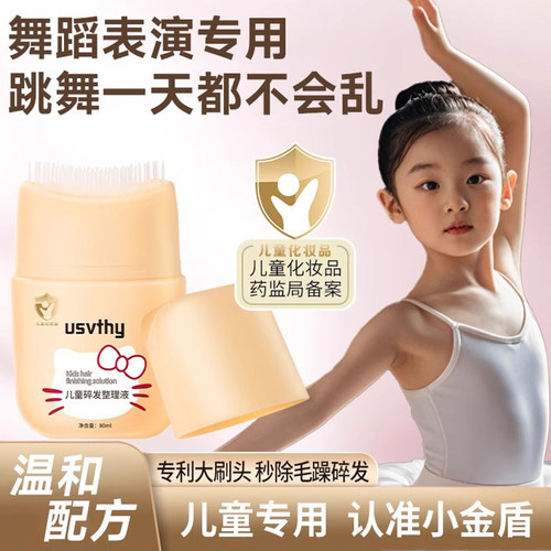 小金盾认证碎发整理膏防毛躁定型