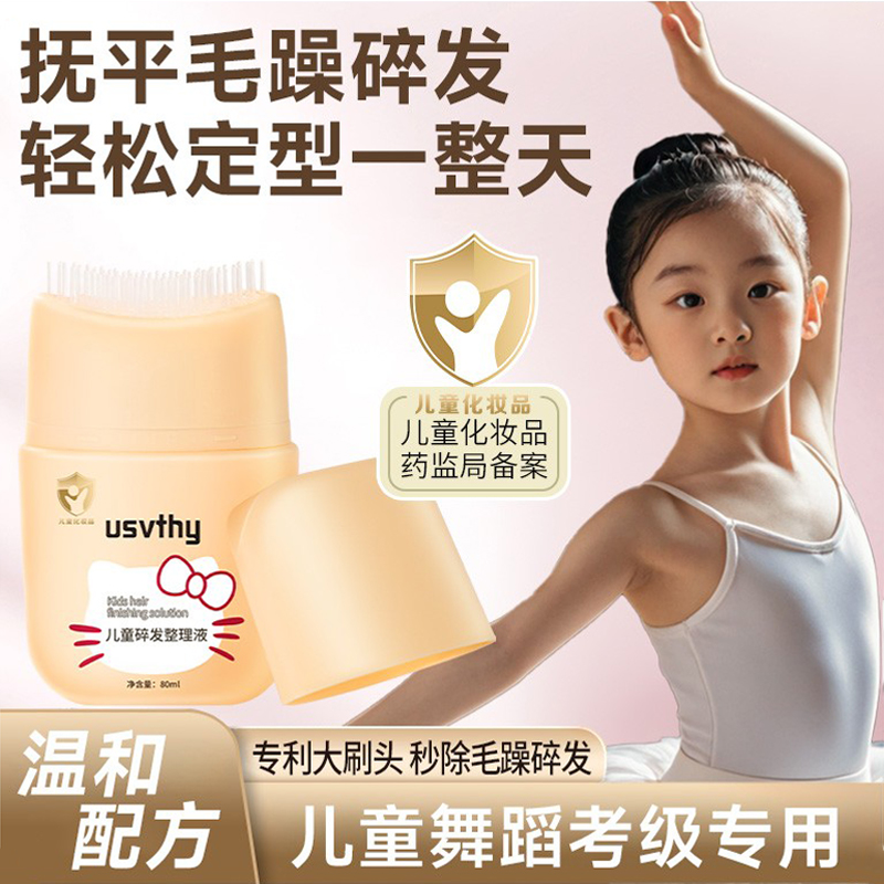 儿童碎发神器定型舞蹈考级专用男女啫喱防毛躁蓬松发蜡棒专用发胶