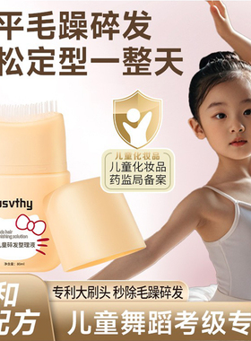 儿童碎发神器定型舞蹈考级专用男女啫喱防毛躁蓬松发蜡棒专用发胶