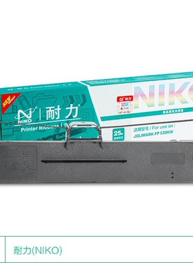 耐力色带适用映美FP312K 560K 612K 620K+ 耐力FP530KIII黑色