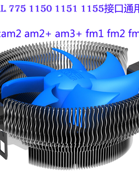 台式机电脑CPU散热器 适用于INTEL 775 1150 1151 1155 AM3系列