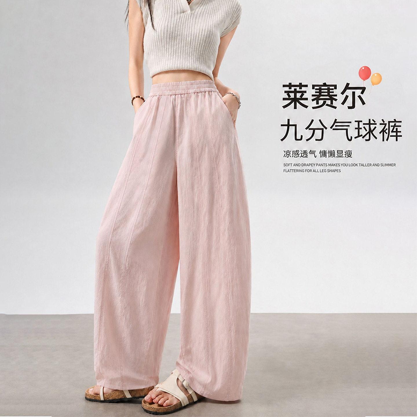 粉色亚麻裤子女2026新款夏季薄款垂感宽松九分棉麻冰丝防晒阔腿裤