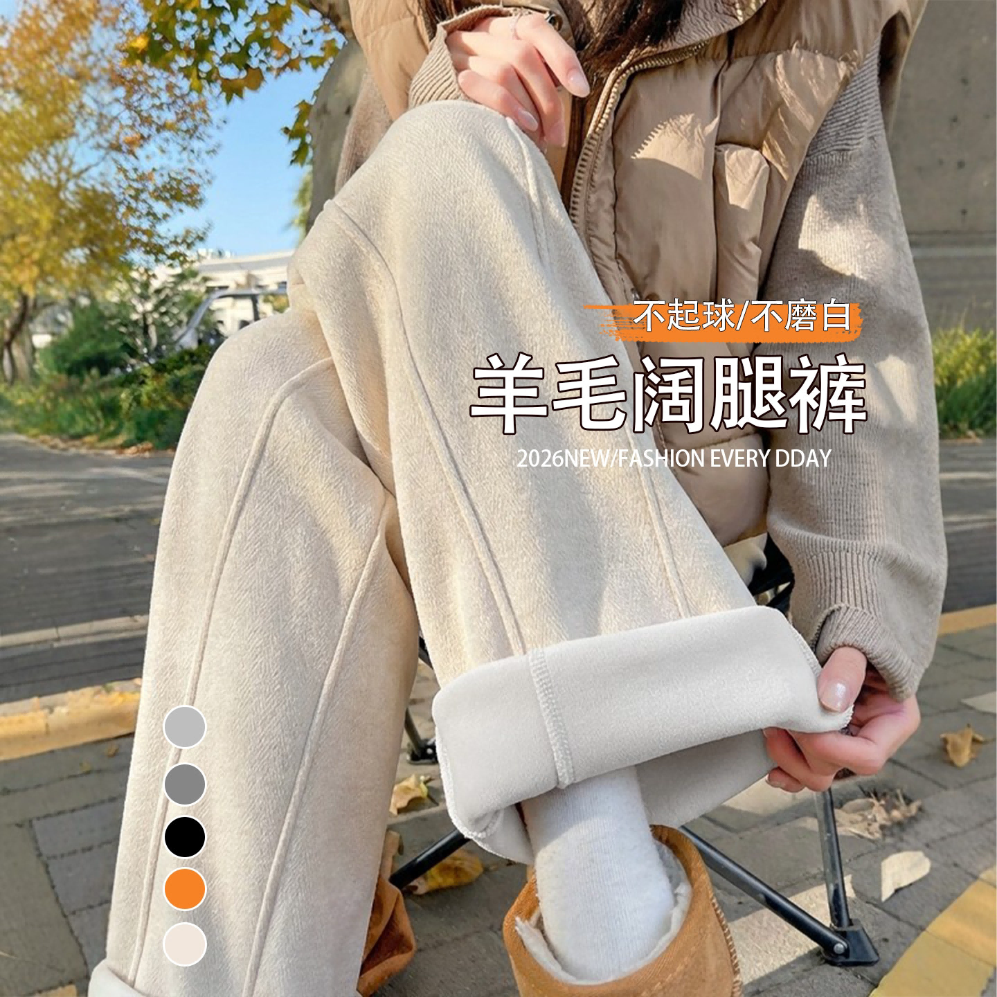 白色醋酸羊毛呢阔腿裤子女冬季加绒加厚糯米小个子窄版直筒弯刀裤