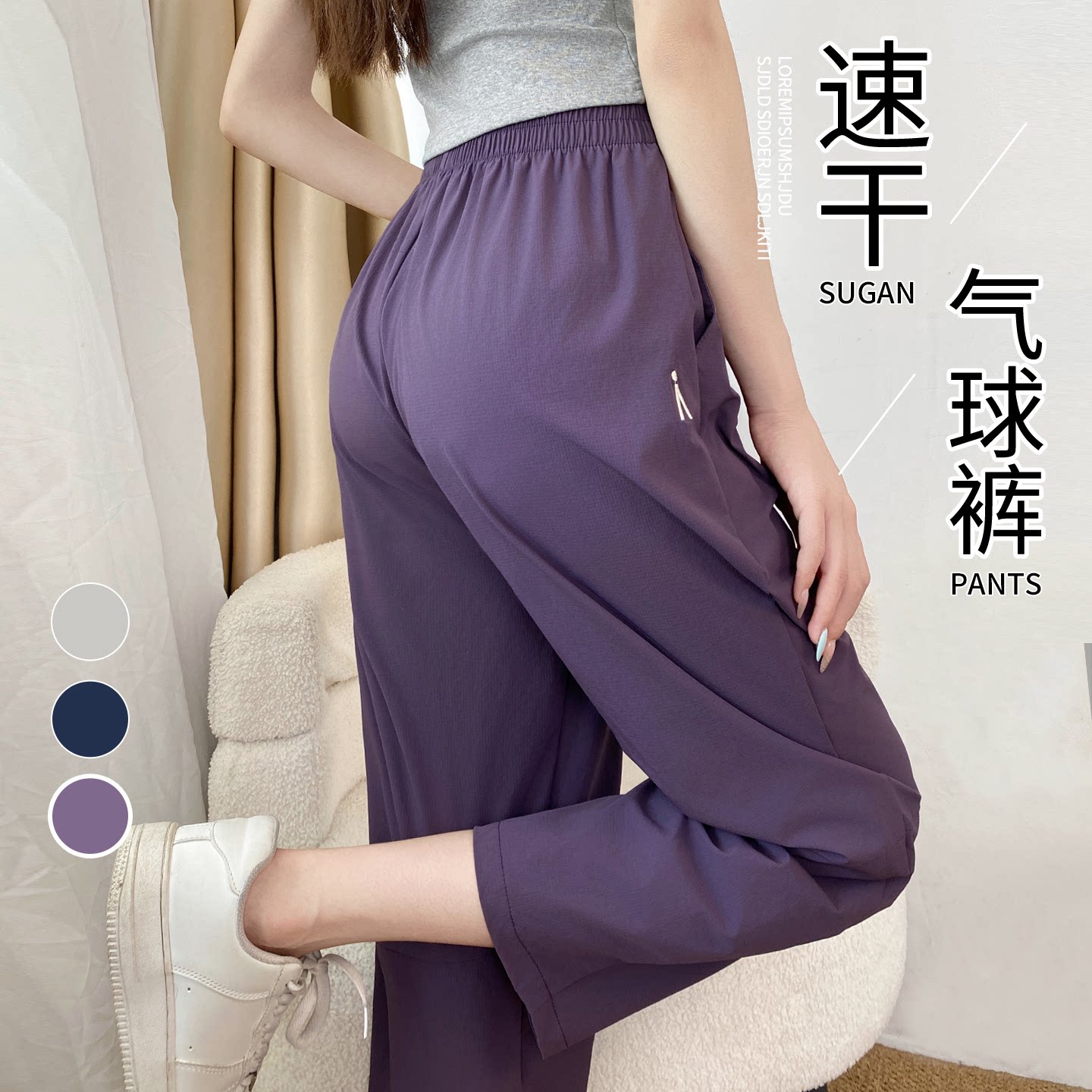 紫色冰丝防晒裤子女2026新款夏薄大码胖mm九分宽松速干运动阔腿裤