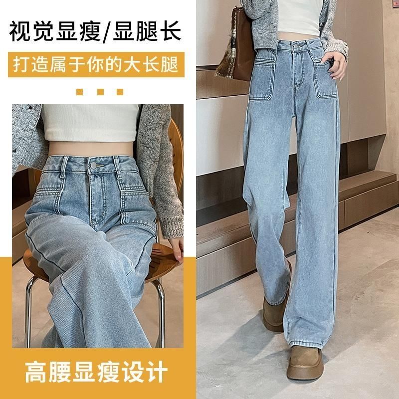 美式浅色窄版阔腿牛仔裤女春秋季新款高腰显瘦复古怀旧拖地直筒裤