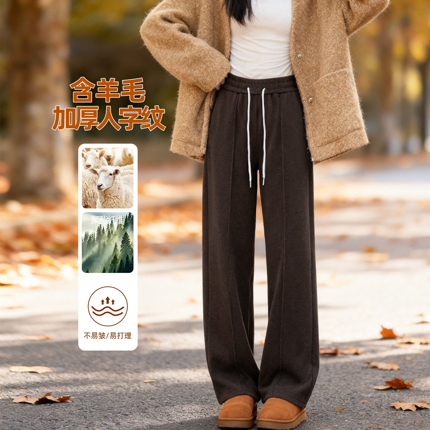 人字纹羊毛呢阔腿裤女秋冬新款小个子加绒加厚窄版直筒休闲卫裤子