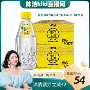 怡宝蜜水柠檬水果饮料350ml 12瓶 k姐推荐 2箱装