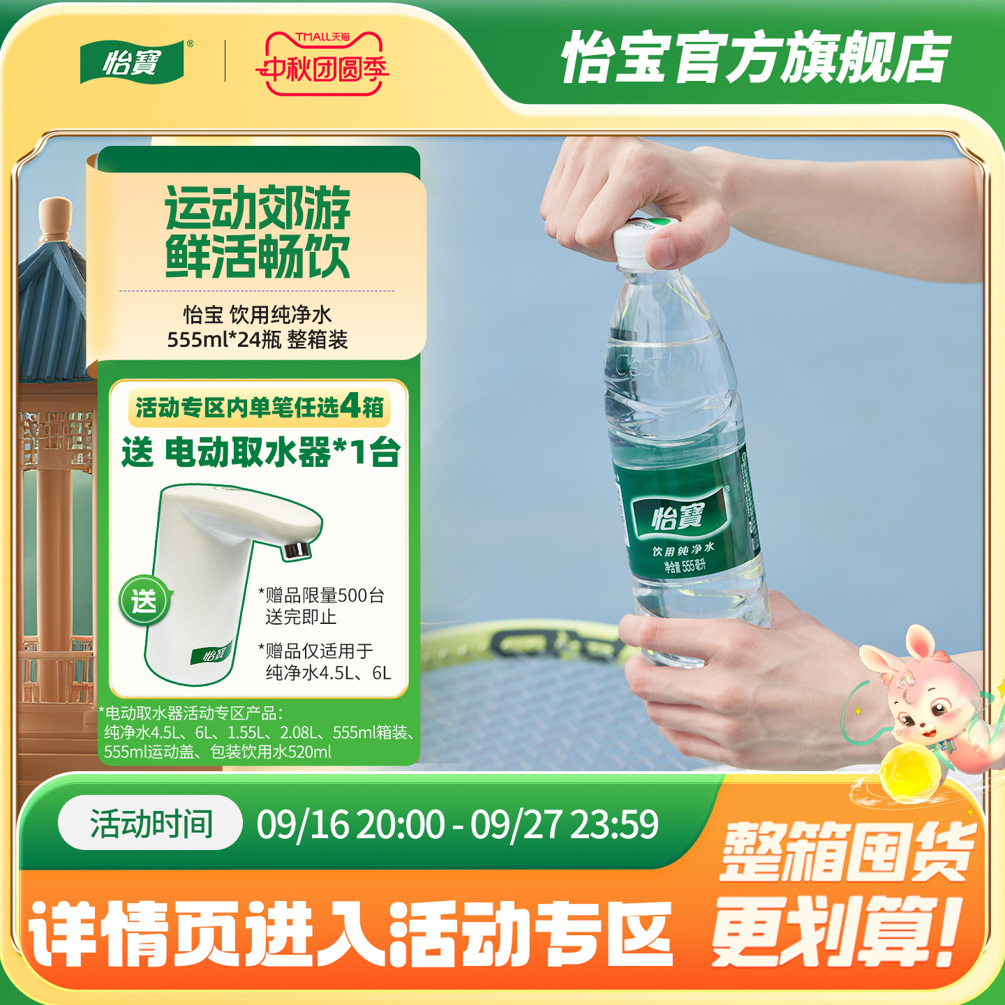 怡宝官方旗舰店纯净水非矿泉水图片