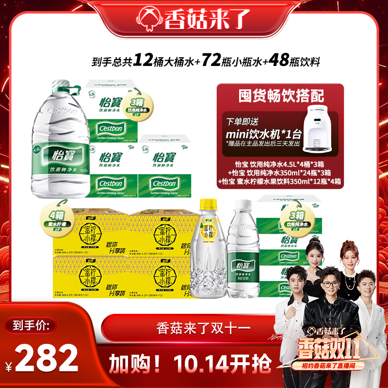 ���㹽���ˡ���������ˮ4.5L����ˮ350ml��ˮ����350ml