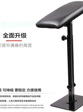 纹身手托架手臂支撑纹身架子支架纹身椅子纹身手臂托架器材包邮