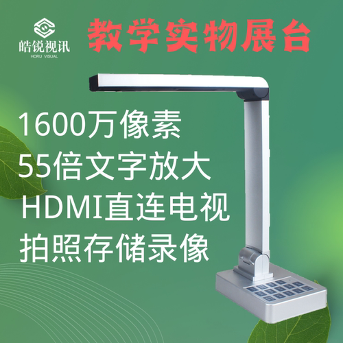 书法绘画展示台HDMI直连电视机