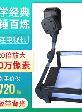 皓锐汉邦MT8300视频展台教学实物投影展示台800万高清光学USB录像微课MT8500直播网课硬笔书法绘画图高拍仪