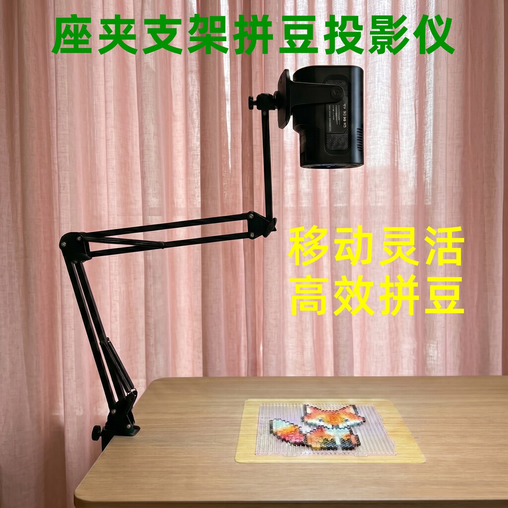 智能拼豆投影仪拼豆提高效率神器像素画AI拼豆投影机哪里亮拼哪里豆仓管理绘画画国画艺术临摹描摹projector