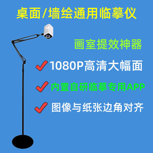 大尺寸绘画专用临摹投影仪起稿