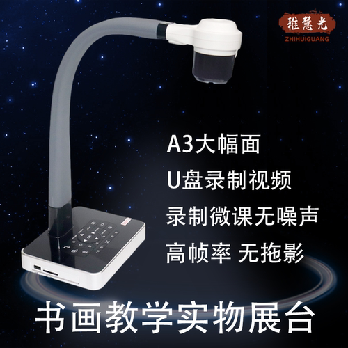 皓锐4k光学变焦高拍仪视频展台