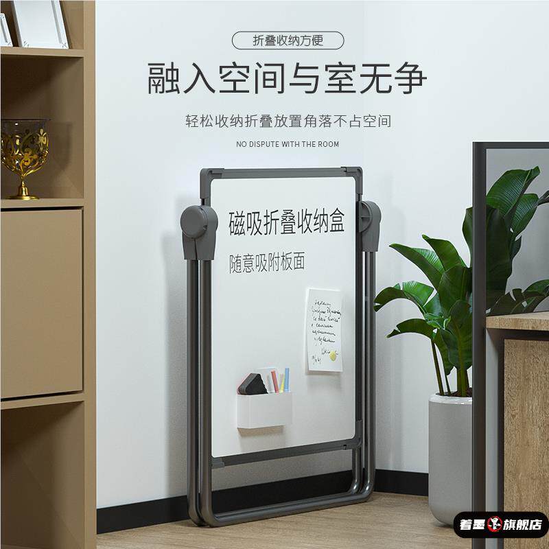 白板写字板支架式移动可擦磁性落地式办公家可折叠白用留言记事宣